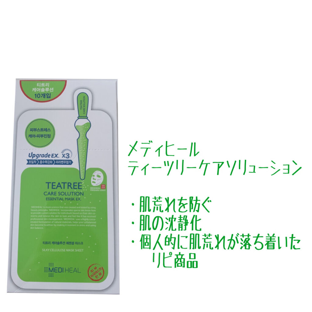 eggy Skin Firming Mask/MEDIHEAL/シートマスク・パックを使ったクチコミ（3枚目）