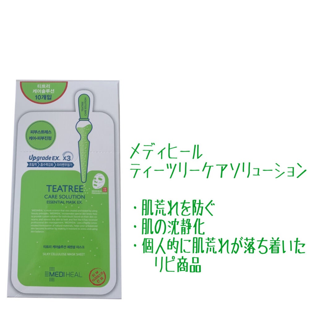 プラセンタ リバイタルエッセンシャルマスクEX/MEDIHEAL/シートマスク・パックを使ったクチコミ(3枚目)
