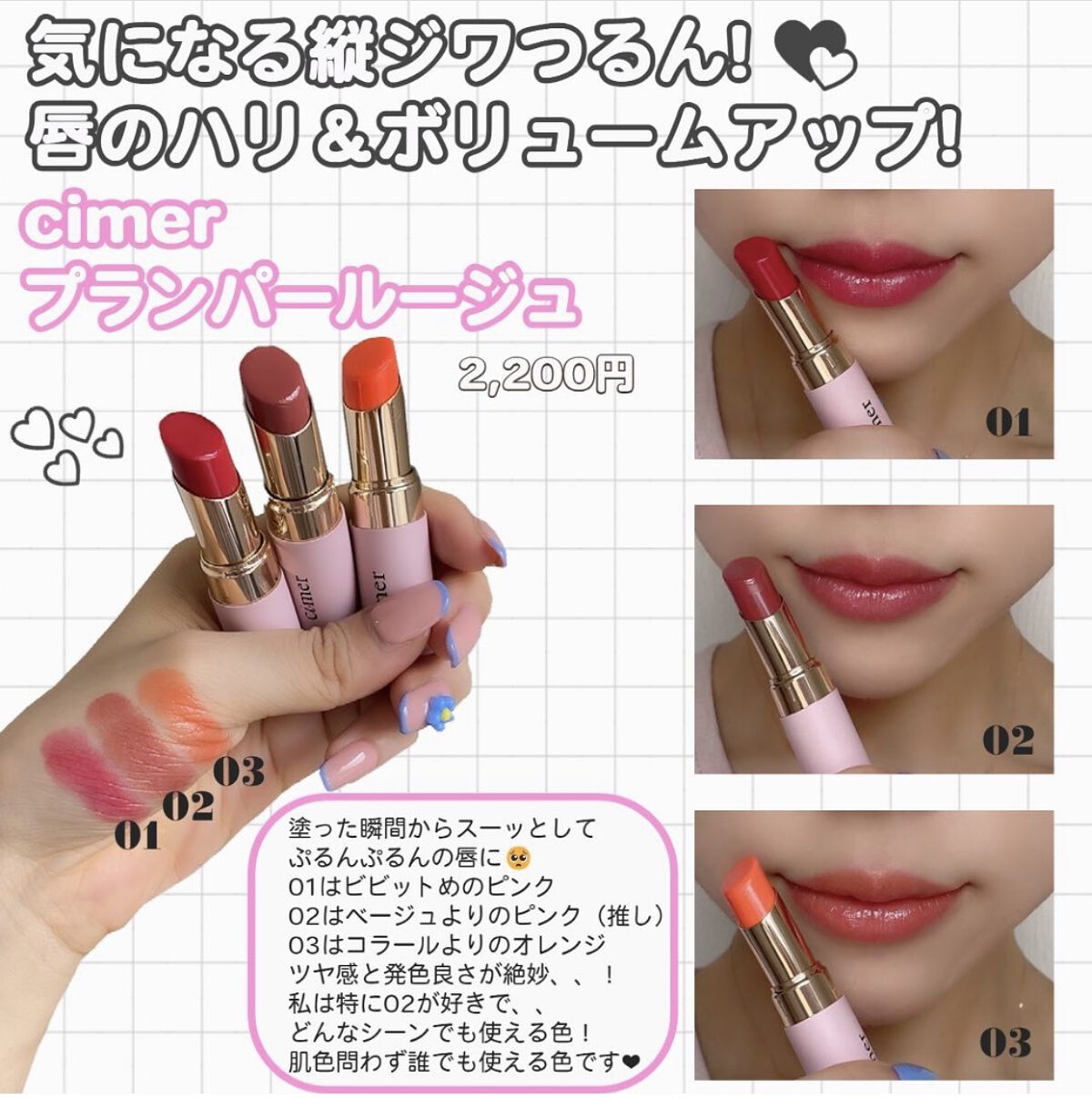 プランパールージュ/cimer/口紅を使ったクチコミ（1枚目）