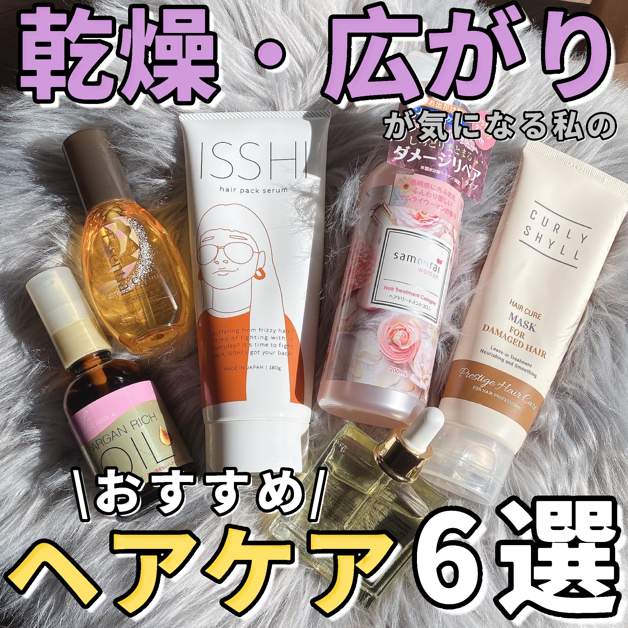 CCオイル/エッセンシャル/ヘアオイルを使ったクチコミ（1枚目）