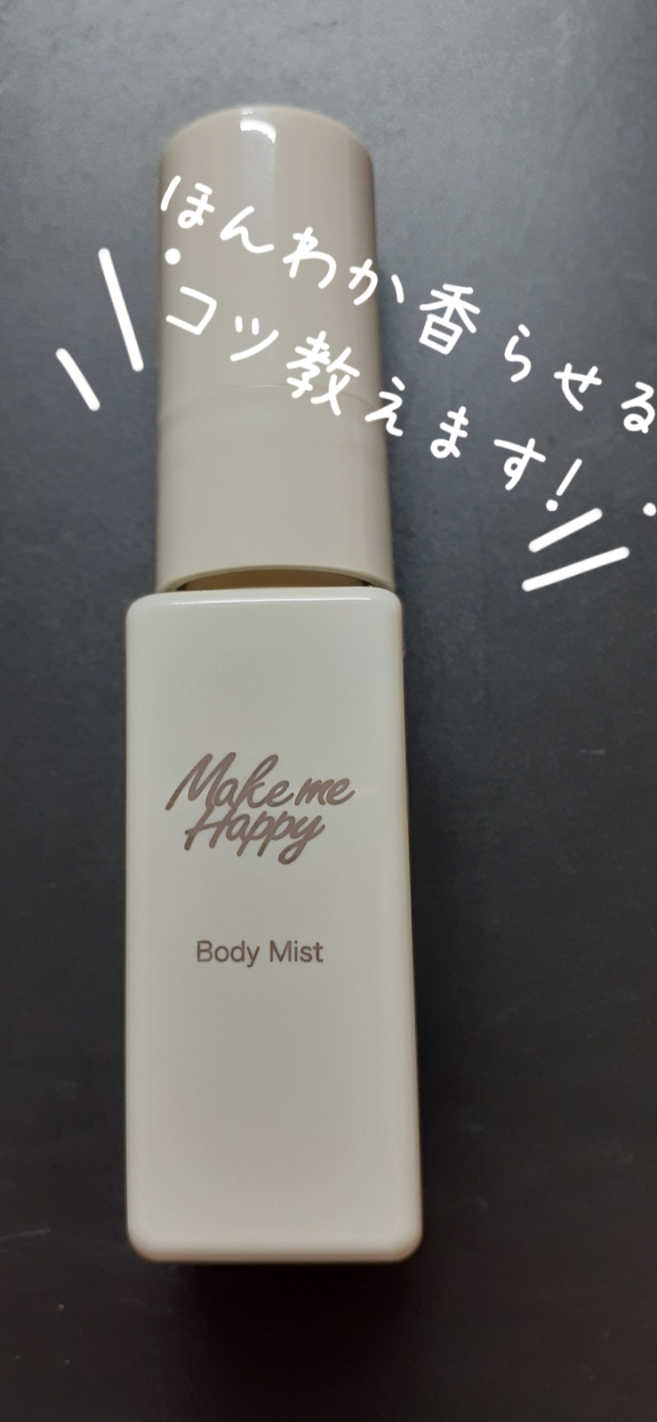 キャンメイク メイクミーハッピー ボディミスト COTTONのクチコミ「アエナで購入しました！
CANMAKE　ボディミスト
コットンの香り(限定)

洗い立てシーツ.....」（1枚目）