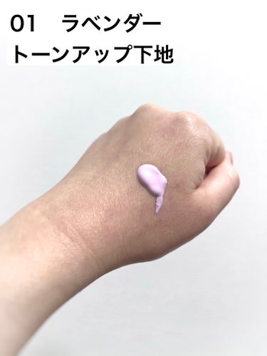 Visée トーンアップ スキン デザイナーのクチコミ「Visée
トーンアップ スキン デザイナー
01　ラベンダー
1,320円（税込）

✼••.....」（2枚目）