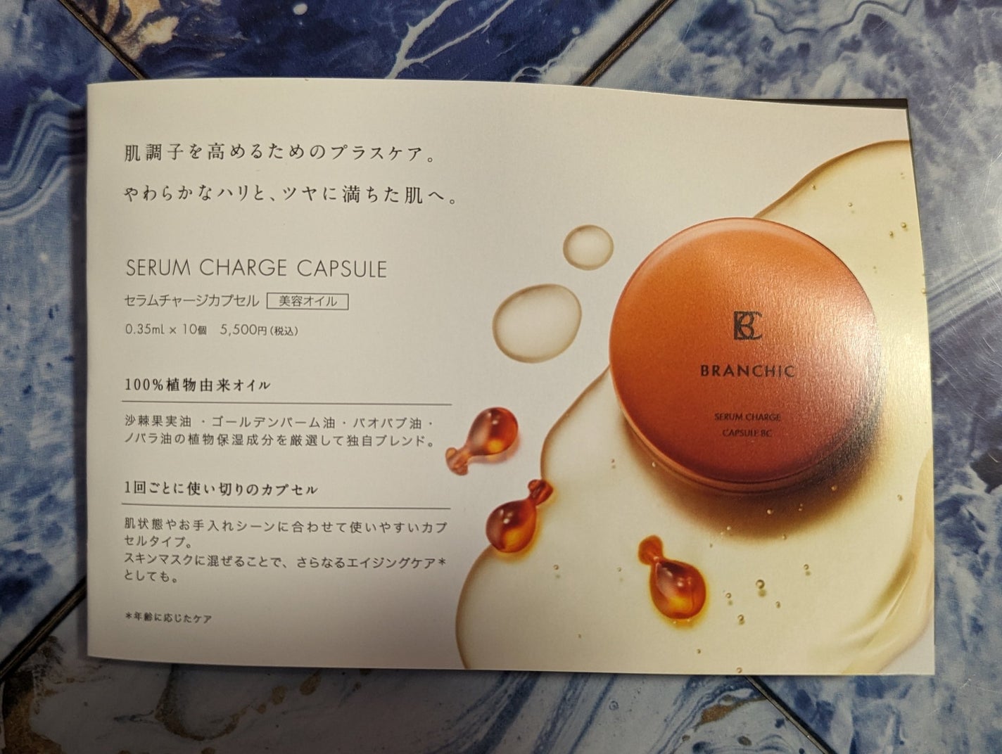 スキンマスク/BRANCHIC/洗い流すパック・マスクを使ったクチコミ(9枚目)