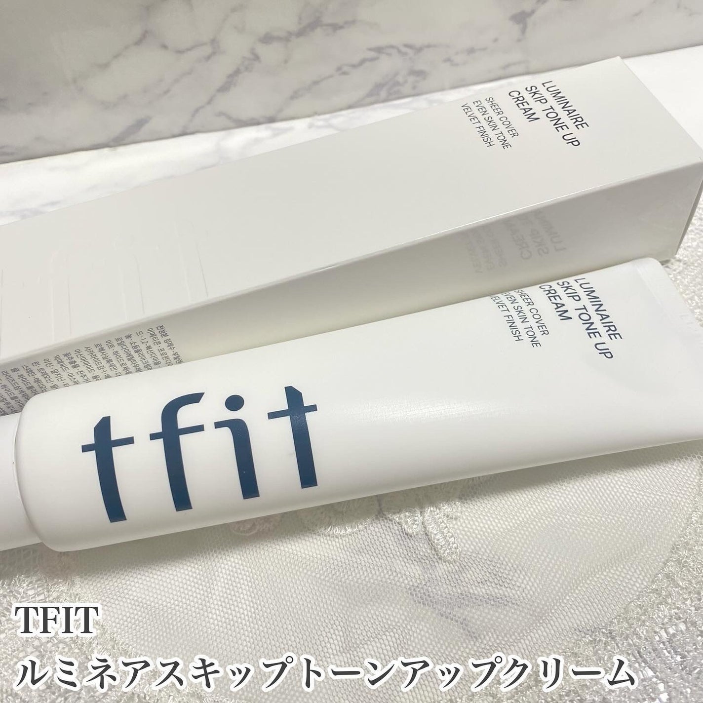 ルミネールスキップトーンアップクリーム/TFIT/化粧下地を使ったクチコミ(2枚目)