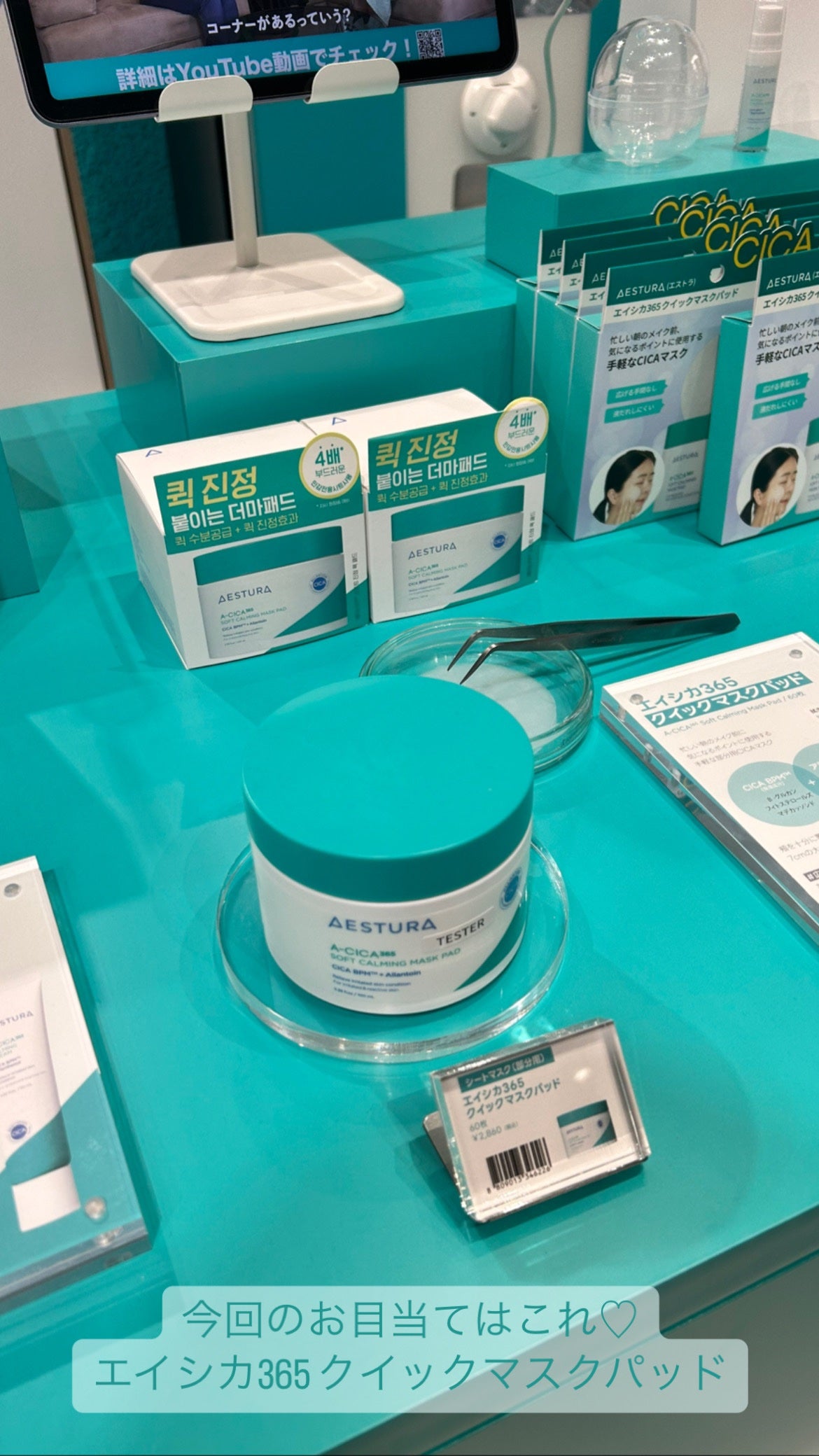 エイシカ365クイックマスクパッド/AESTURA/トナーパッドを使ったクチコミ(3枚目)