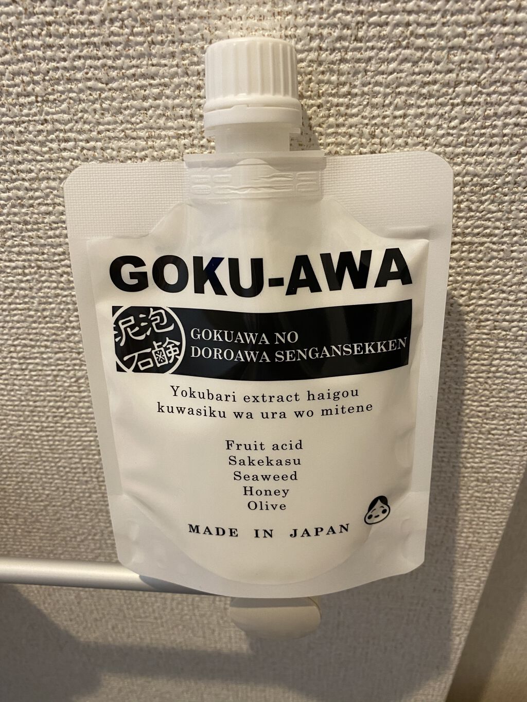 これはいい！！

最近Qoo10さんで購入した洗顔✌︎( ¨̮ )✌︎
泥泡洗顔「GOKU-AWA」°˖✧◝(⁰▿⁰)◜✧˖°
3つで1660円💰(変動あり)
パッケージが変わったみたいです。

今は、ロゼットのアクネクリアを使用している