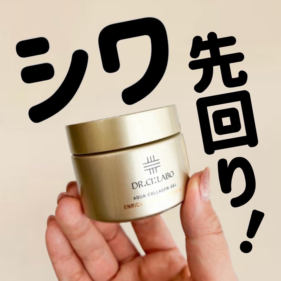 薬用アクアコラーゲンゲル エンリッチリンクルリペア/ドクターシーラボⓇ/フェイスクリームを使ったクチコミ(1枚目)