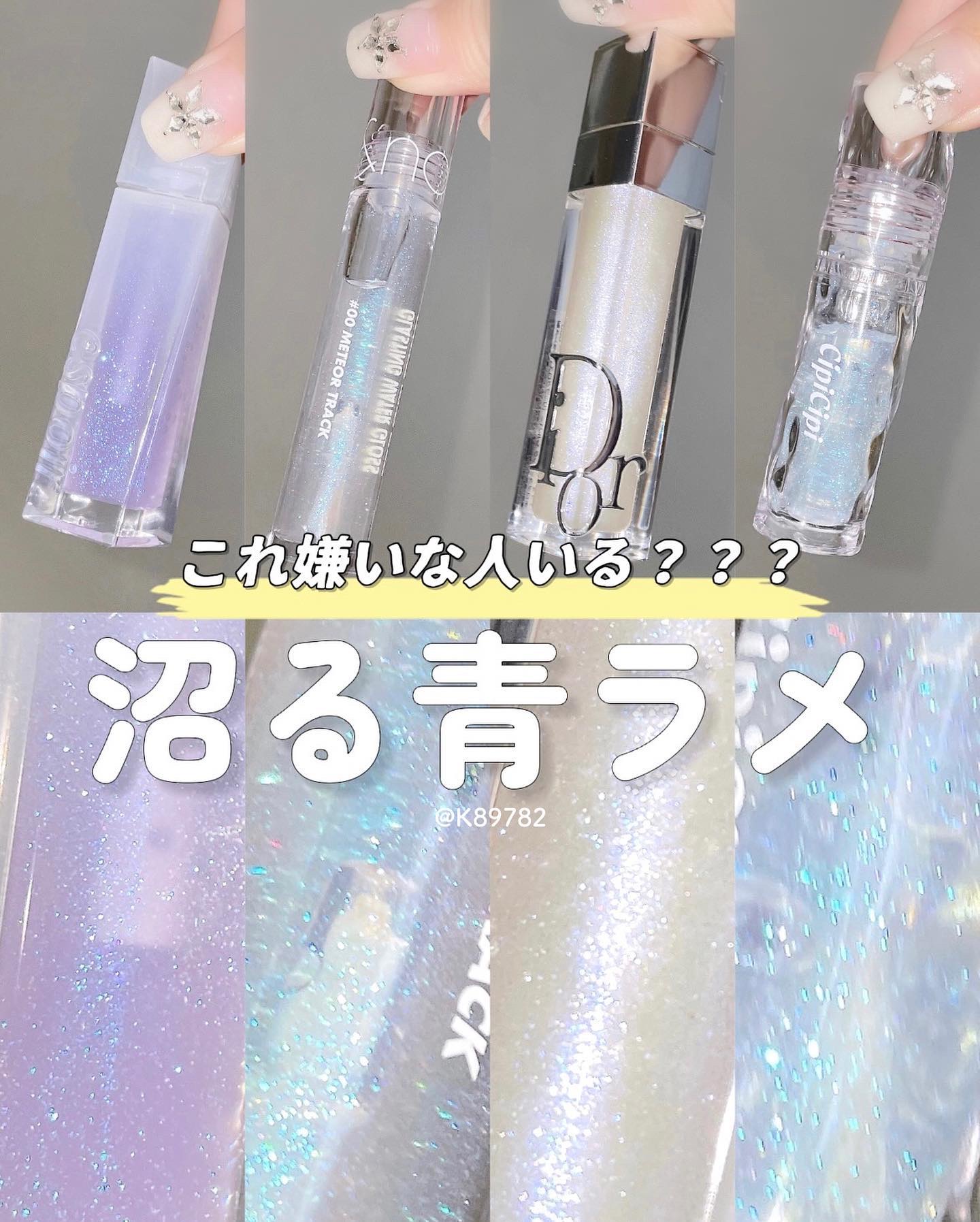 エスポア クチュールリップグロス グレイシア/espoir/リップグロスを使ったクチコミ（1枚目）