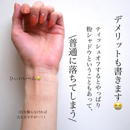 シルキースフレアイズ/キャンメイク/アイシャドウパレットを使ったクチコミ(7枚目)