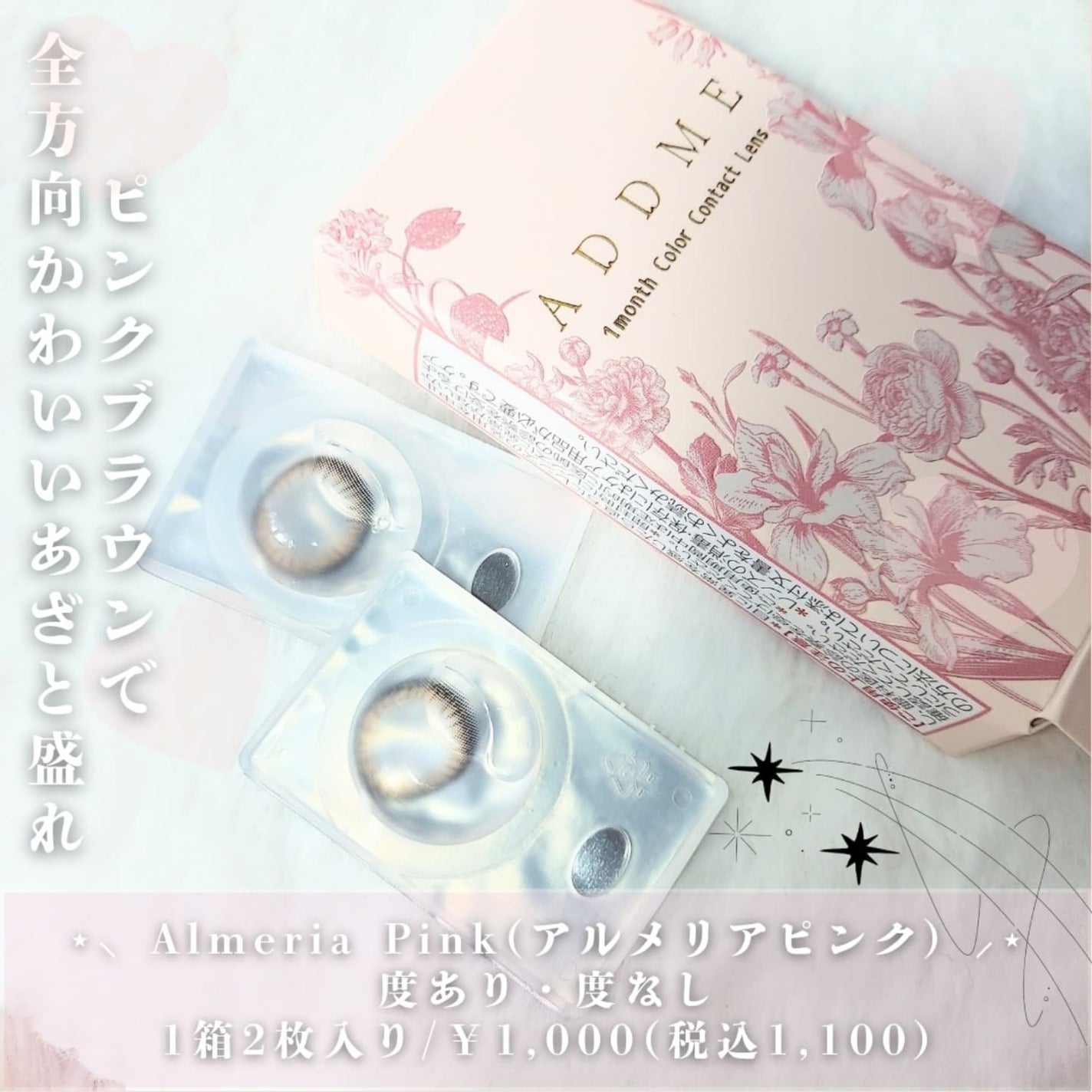 響き on LIPS 「#PRpowderroomさまを通じていただきました⋆Alme..」(2枚目)