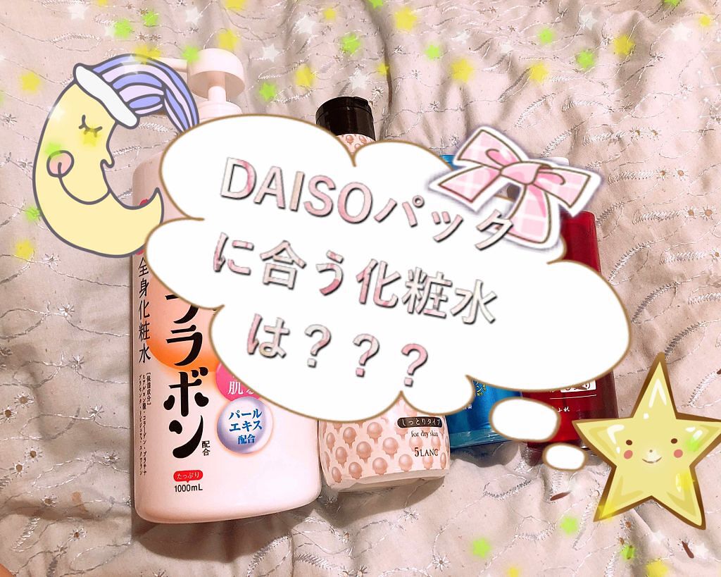 化粧水/なめらか本舗/化粧水を使ったクチコミ(1枚目)