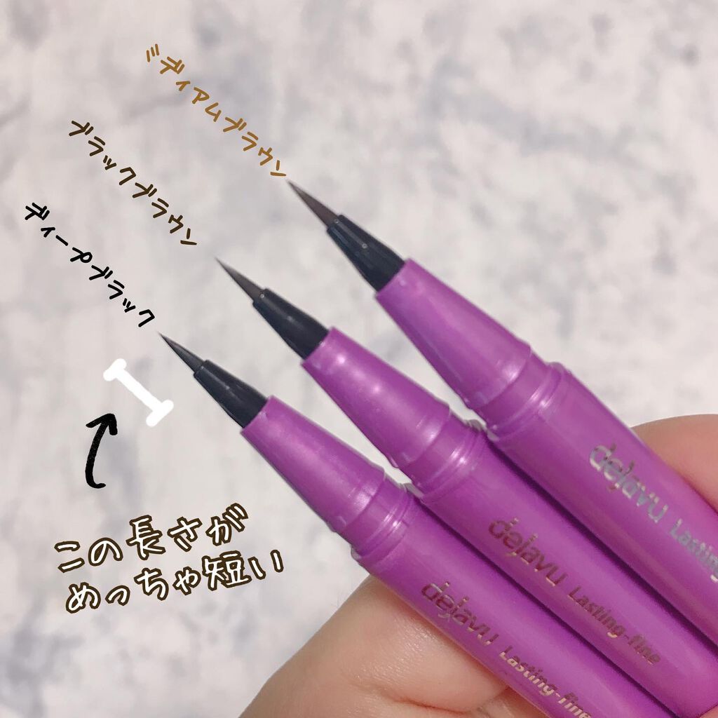 「密着アイライナー」ショート筆リキッド/デジャヴュ/リキッドアイライナーを使ったクチコミ(3枚目)