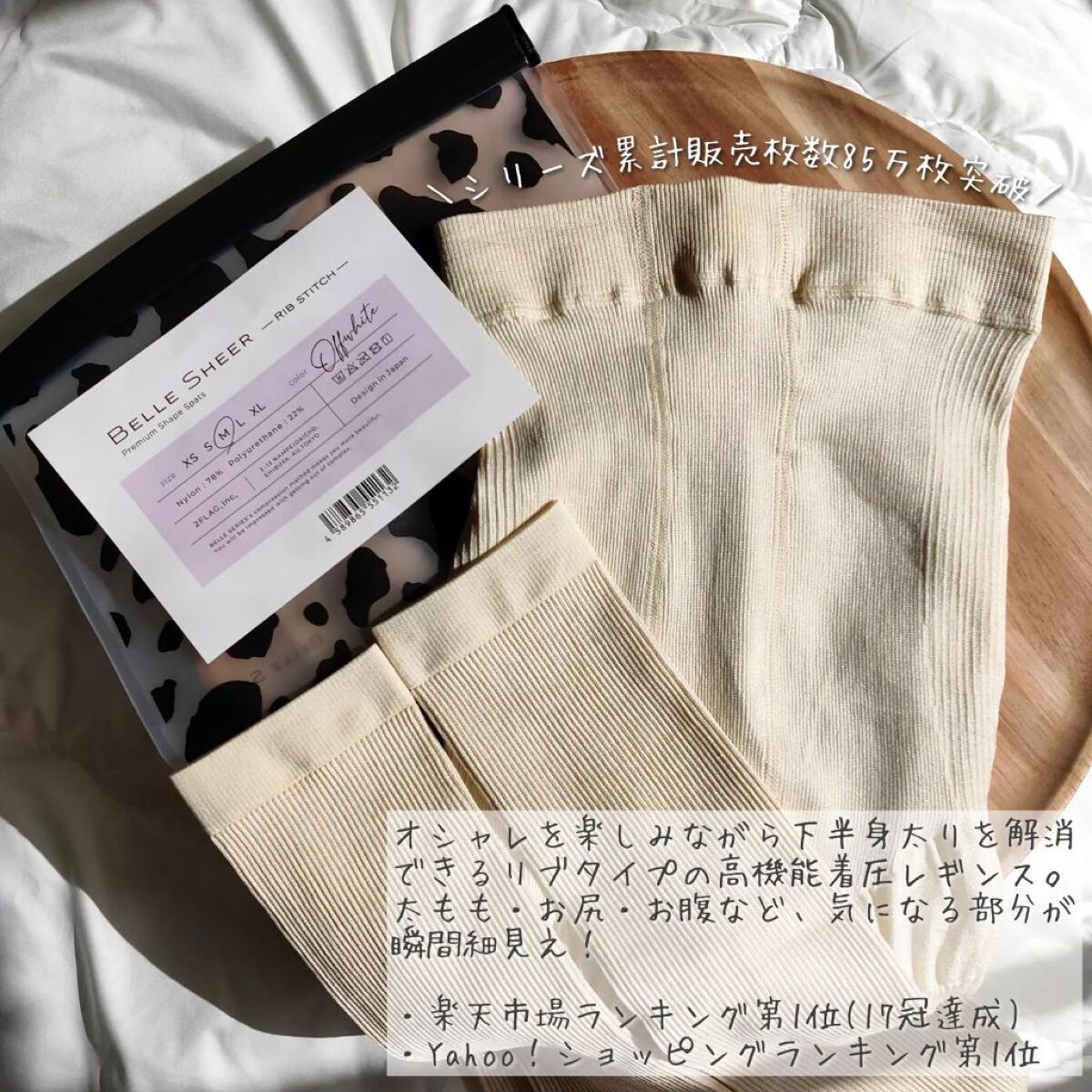 ベルシアーリブステッチ/BELLE SERIES/着圧ソックス・レギンスを使ったクチコミ（2枚目）