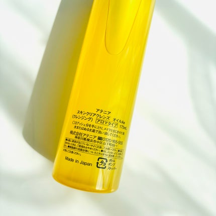 スキンクリア クレンズ オイル <アロマタイプ>/アテニア/オイルクレンジングを使ったクチコミ(2枚目)