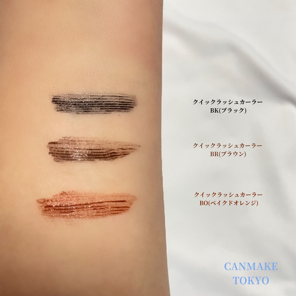 クイックラッシュカーラー/キャンメイク/マスカラ下地を使ったクチコミ（3枚目）
