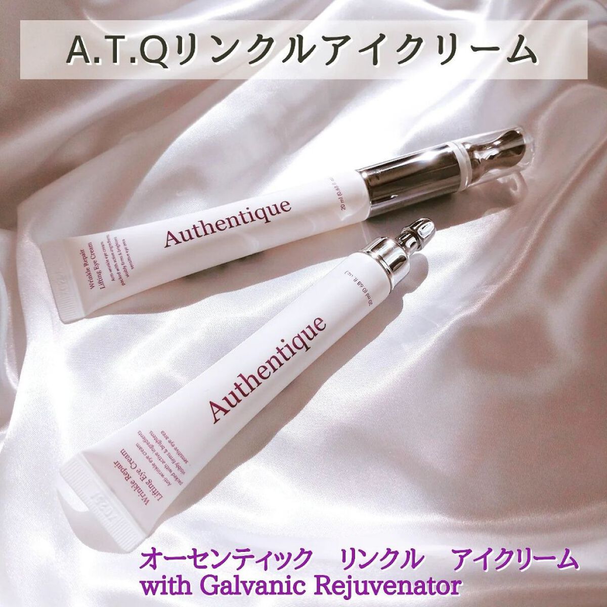 SALE／88%OFF】 A.T.Q リンクル アイクリーム starehegirlscentre.sc.ke