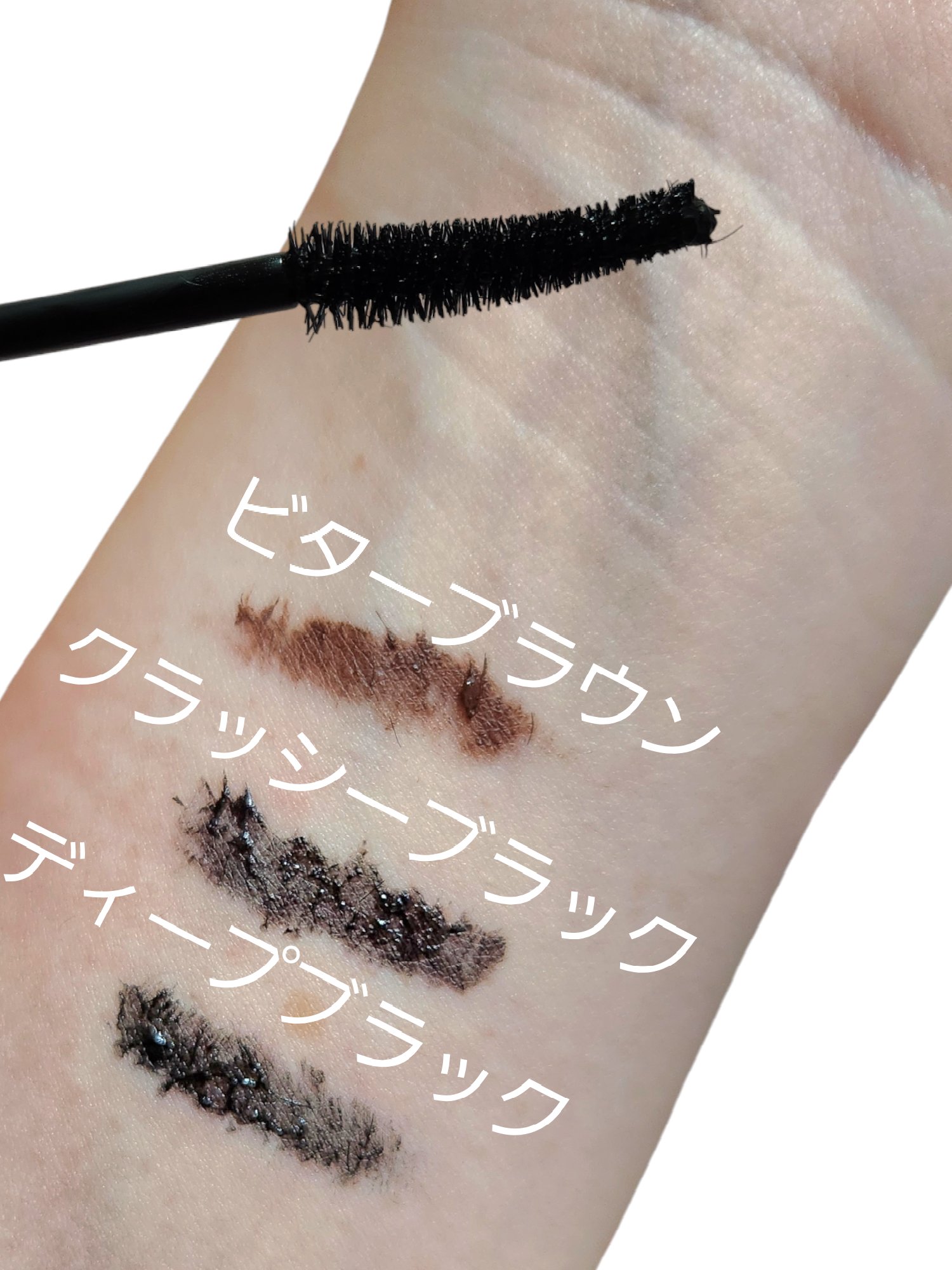 ミゼルエディ カールアップマスカラ 06 ビターブラウン/ミゼルエディ/マスカラを使ったクチコミ（2枚目）