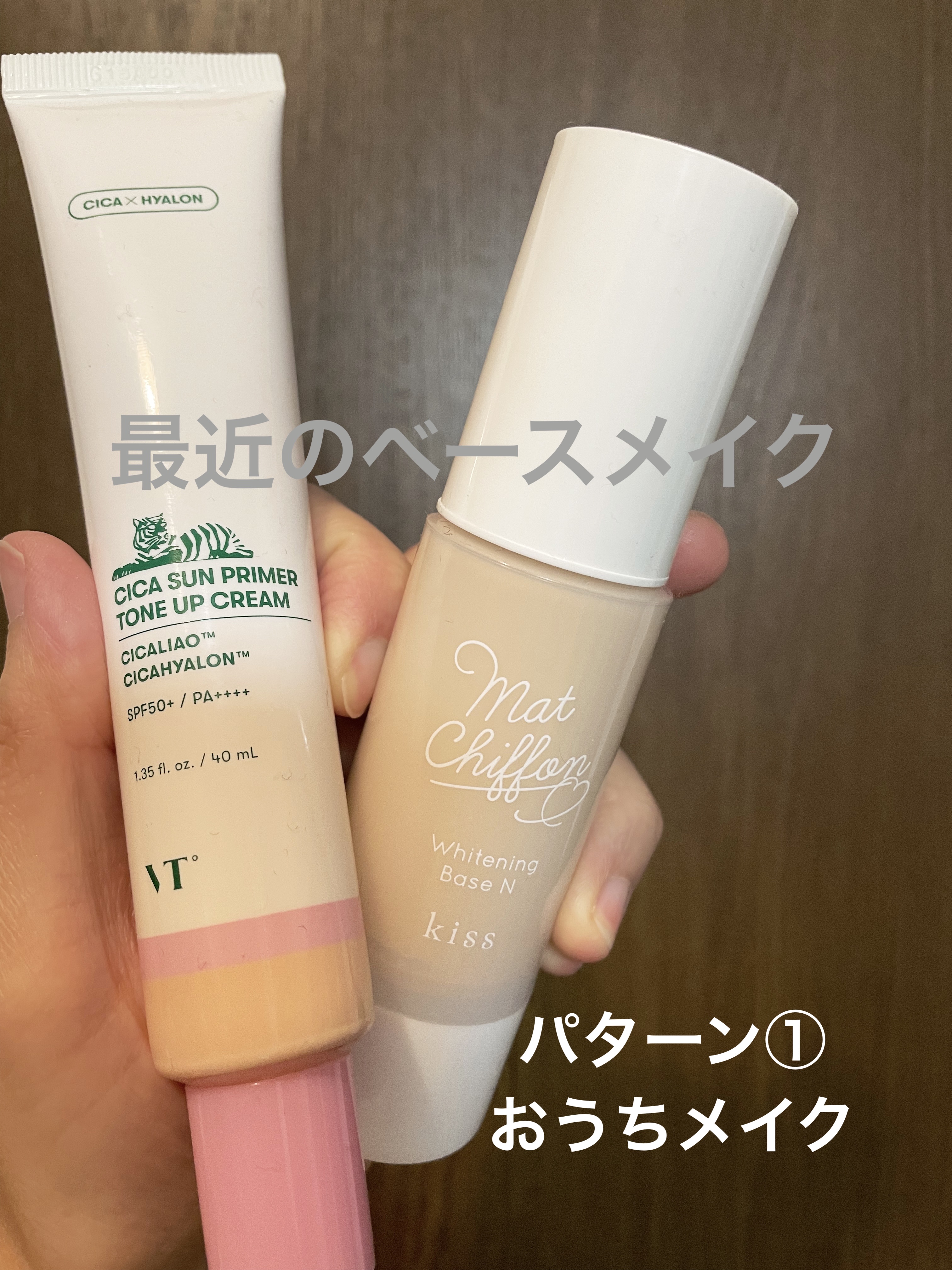 CICA サンプライマー トーンアップクリーム/VT/日焼け止めクリームを使ったクチコミ（1枚目）