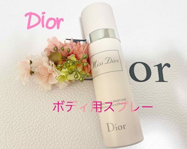 ミス ディオール ボディ スプレー/Dior/ボディローションを使ったクチコミ（1枚目）