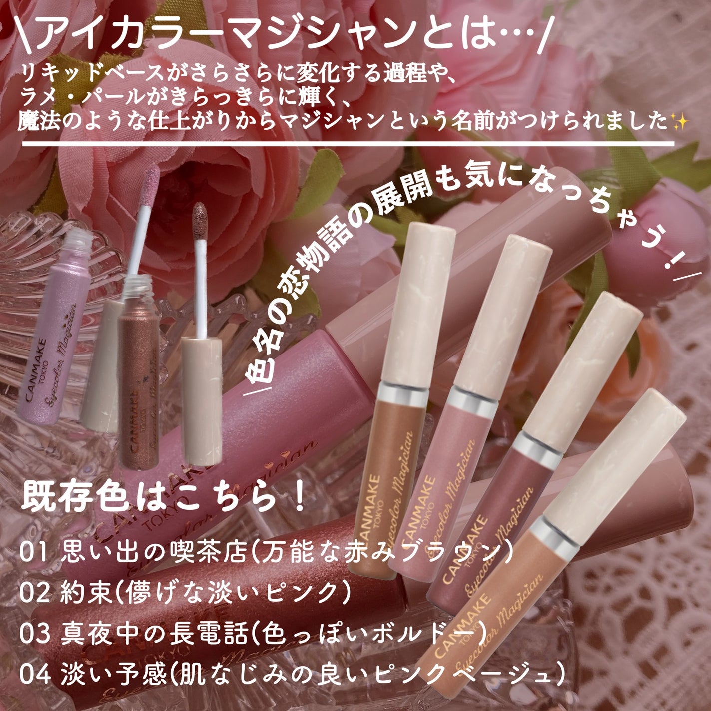 アイカラーマジシャン/キャンメイク/アイシャドウを使ったクチコミ(4枚目)