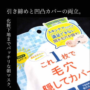 リフターナ ベースメイキングマスク/pdc/化粧下地を使ったクチコミ（1枚目）