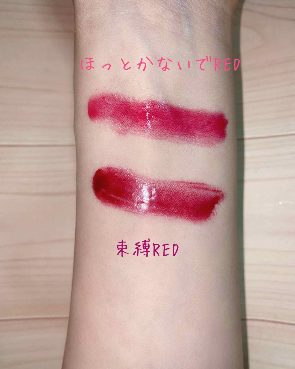 つやぷるリップR/b idol/口紅を使ったクチコミ(2枚目)