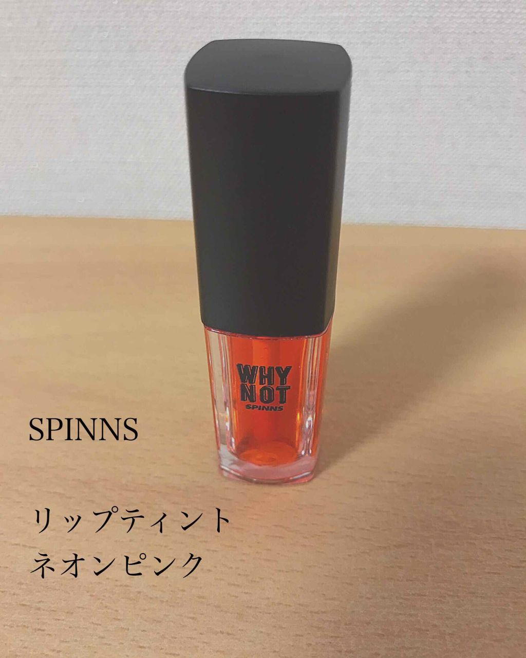 WHY NOT SPINNS リップティント/DAISO/リップティントを使ったクチコミ（2枚目）