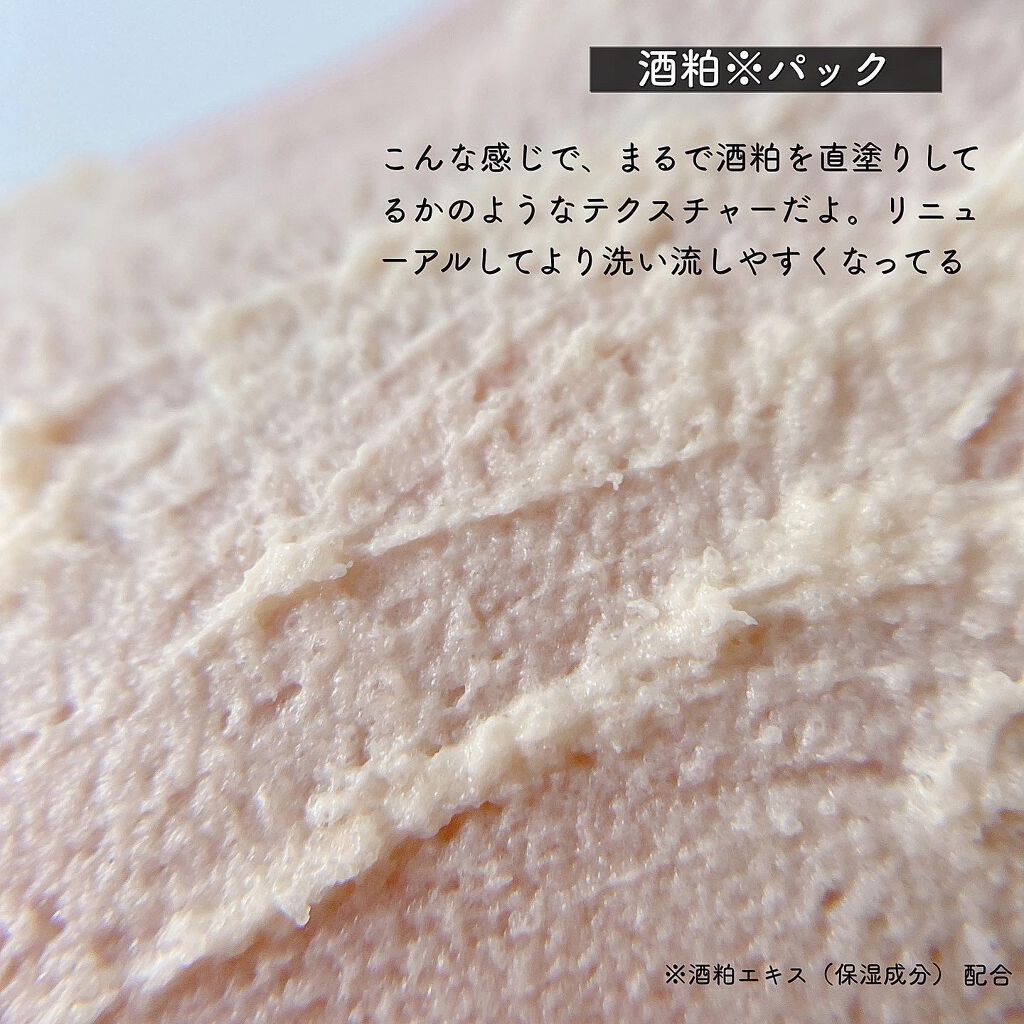 ワフードメイド　酒粕洗顔　N/pdc/洗顔フォームを使ったクチコミ（3枚目）