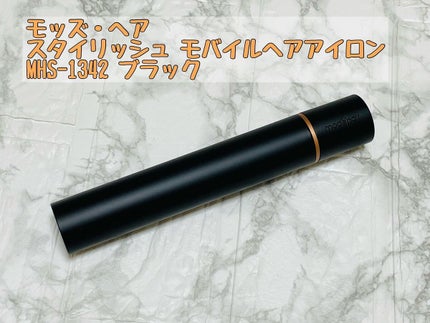 スタイリッシュ モバイルヘアアイロン(MHS-1342)/mod's hair/ストレートアイロンを使ったクチコミ(1枚目)