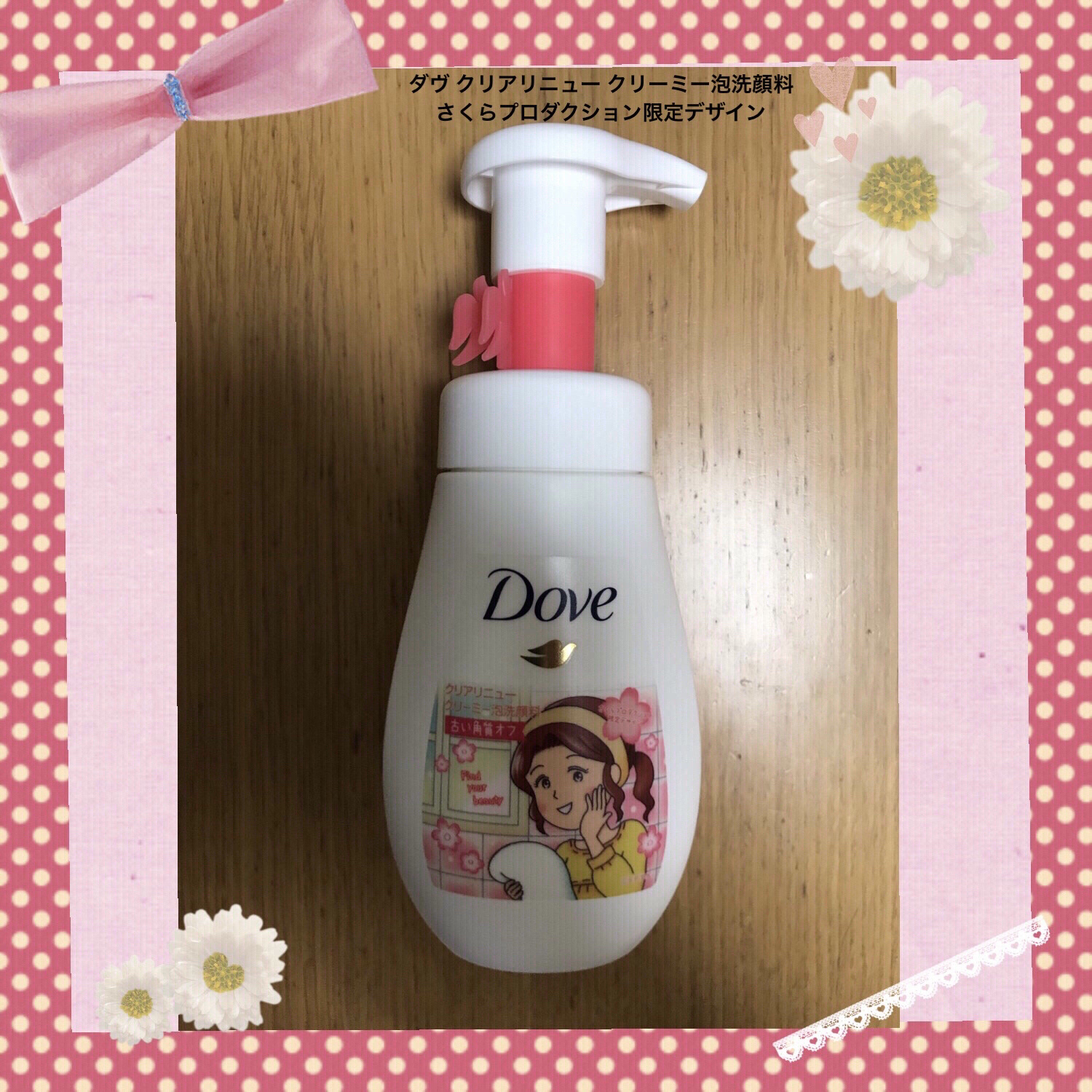 クリアリニュー クリーミー泡洗顔料/ダヴ/泡洗顔を使ったクチコミ（1枚目）