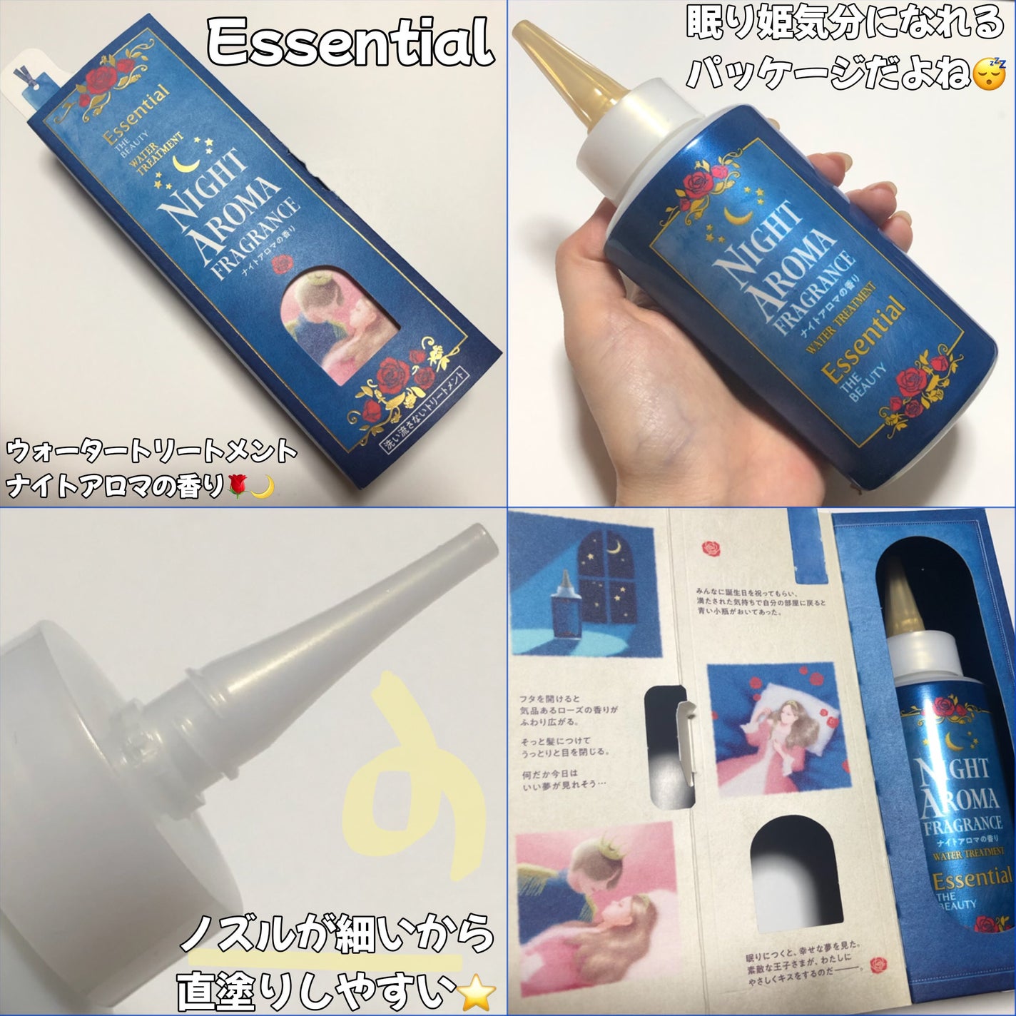 イカ耳きらつぇ on LIPS 「lemonsquareを通じて、花王株式会社からエッセンシャル..」(2枚目)