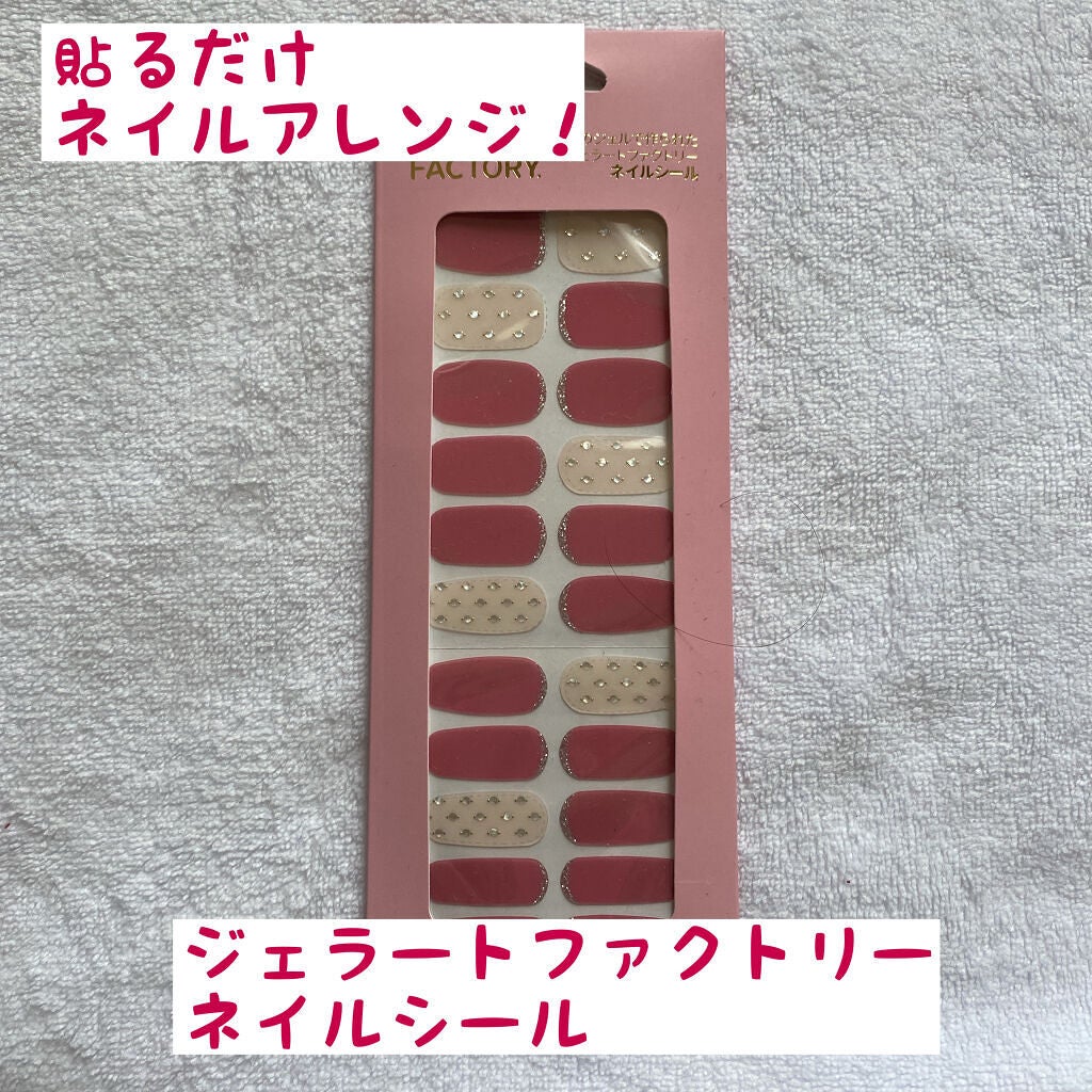 ネイルフィット ジェルネイルシール/GELATO FACTORY/ネイルシールを使ったクチコミ(1枚目)