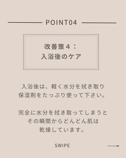 美肌カウンセラー💆肌悩みを解決し見る世界を変える on LIPS 「いっきに乾燥がすすむ季節。乾燥は肌を一気に老化させる要因で肌ト..」(5枚目)