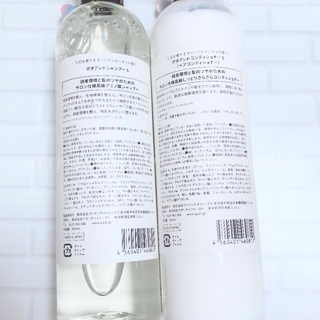 ボタアンド ザ コンディショナー <sencha>/クオリティファースト/シャンプー・コンディショナーを使ったクチコミ（2枚目）