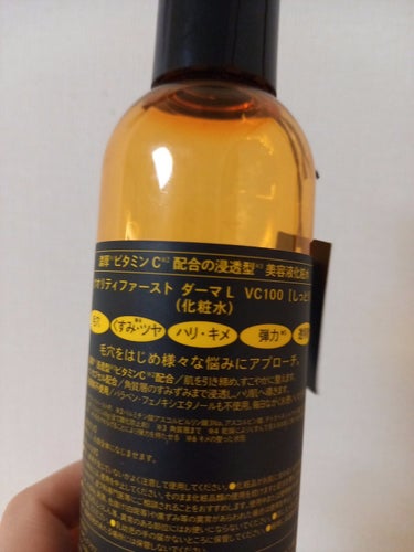 ダーマレーザー スーパーVC100ローション（しっとり） 240ml 【旧品】/クオリティファースト/化粧水を使ったクチコミ（2枚目）