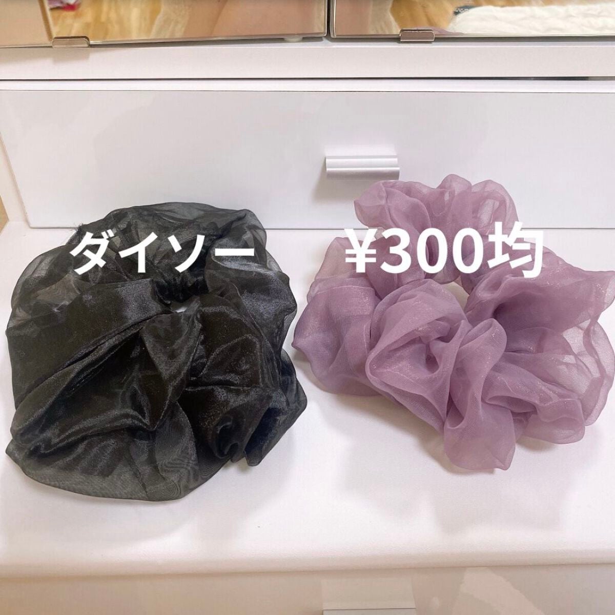 ヘアゴム/DAISO/ヘアアクセサリーを使ったクチコミ(3枚目)