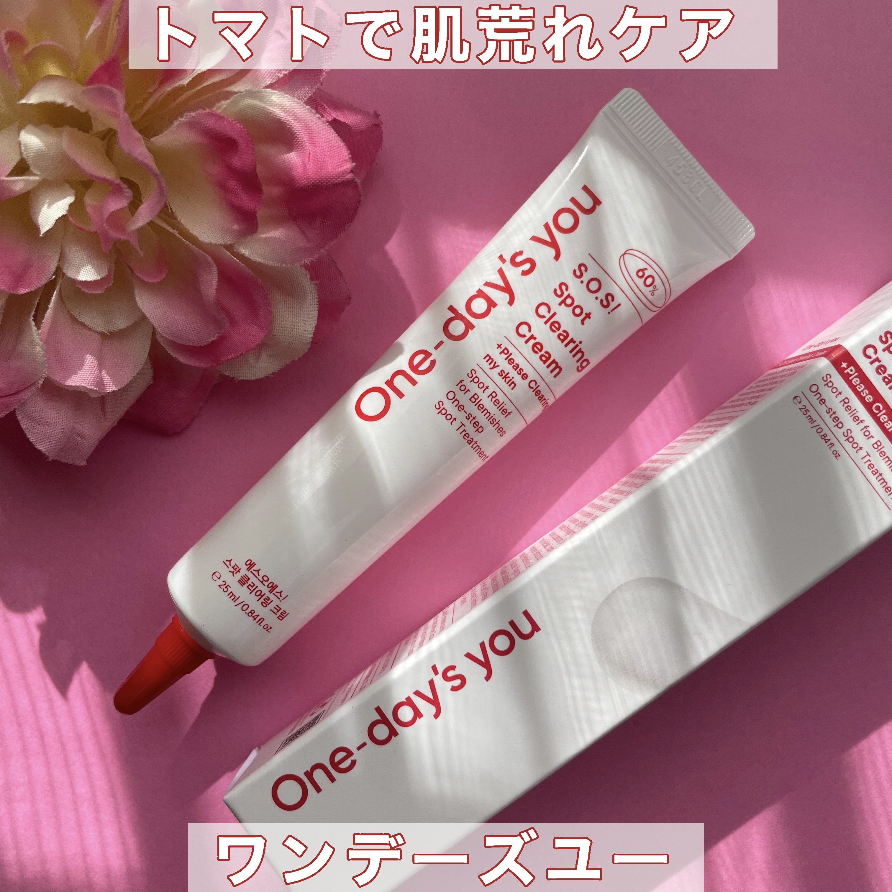 One-day&#39;s you SOSスポットクリアクリーム