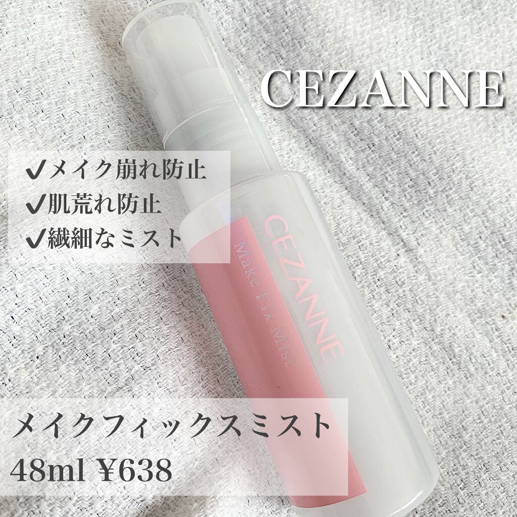 皮脂テカリ防止下地/CEZANNE/化粧下地を使ったクチコミ(4枚目)