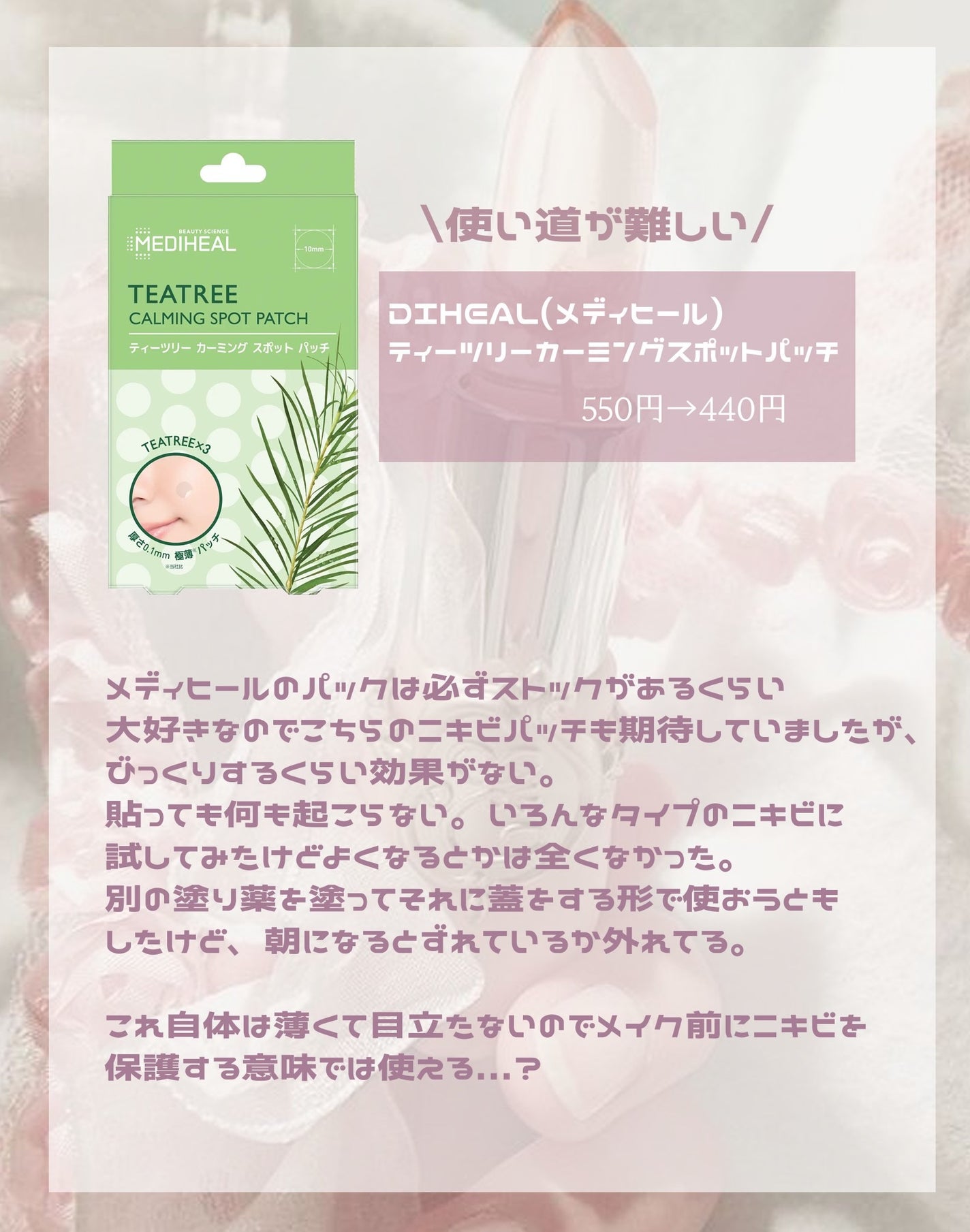 プロCICA クリアスポットパッチ/VT/その他スキンケアを使ったクチコミ(7枚目)