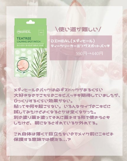 プロCICA クリアスポットパッチ/VT/その他スキンケアを使ったクチコミ(7枚目)