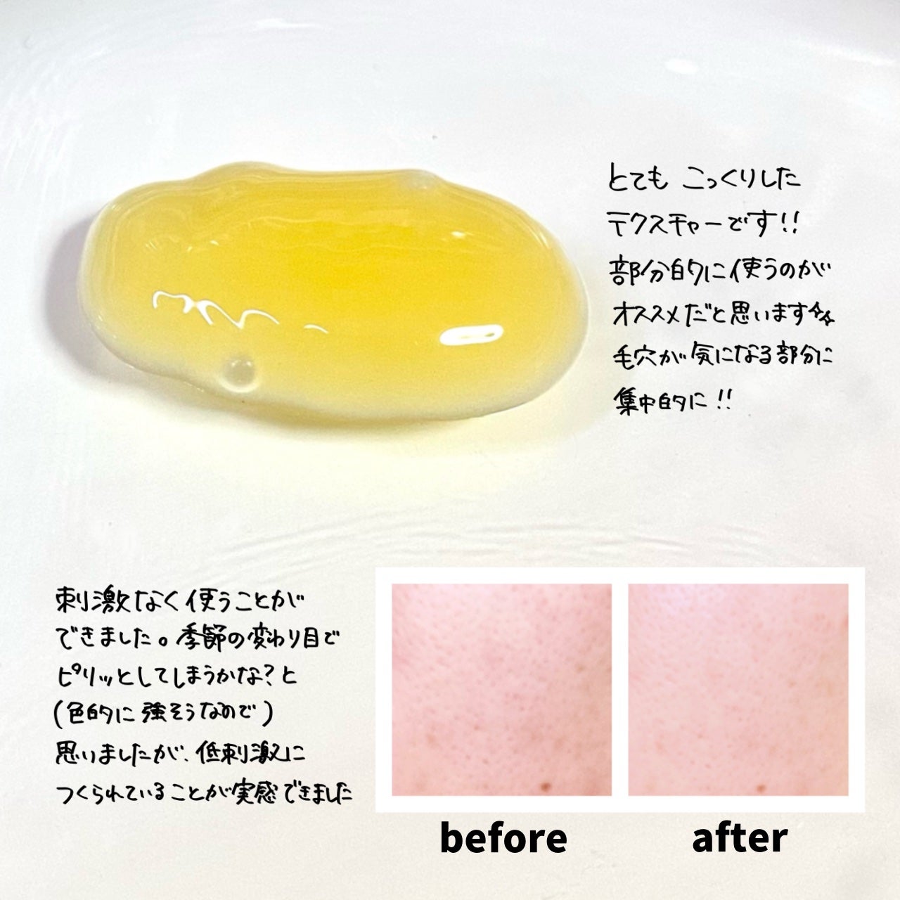 3番 集中ケアレチノール美容液/numbuzin/美容液を使ったクチコミ(2枚目)