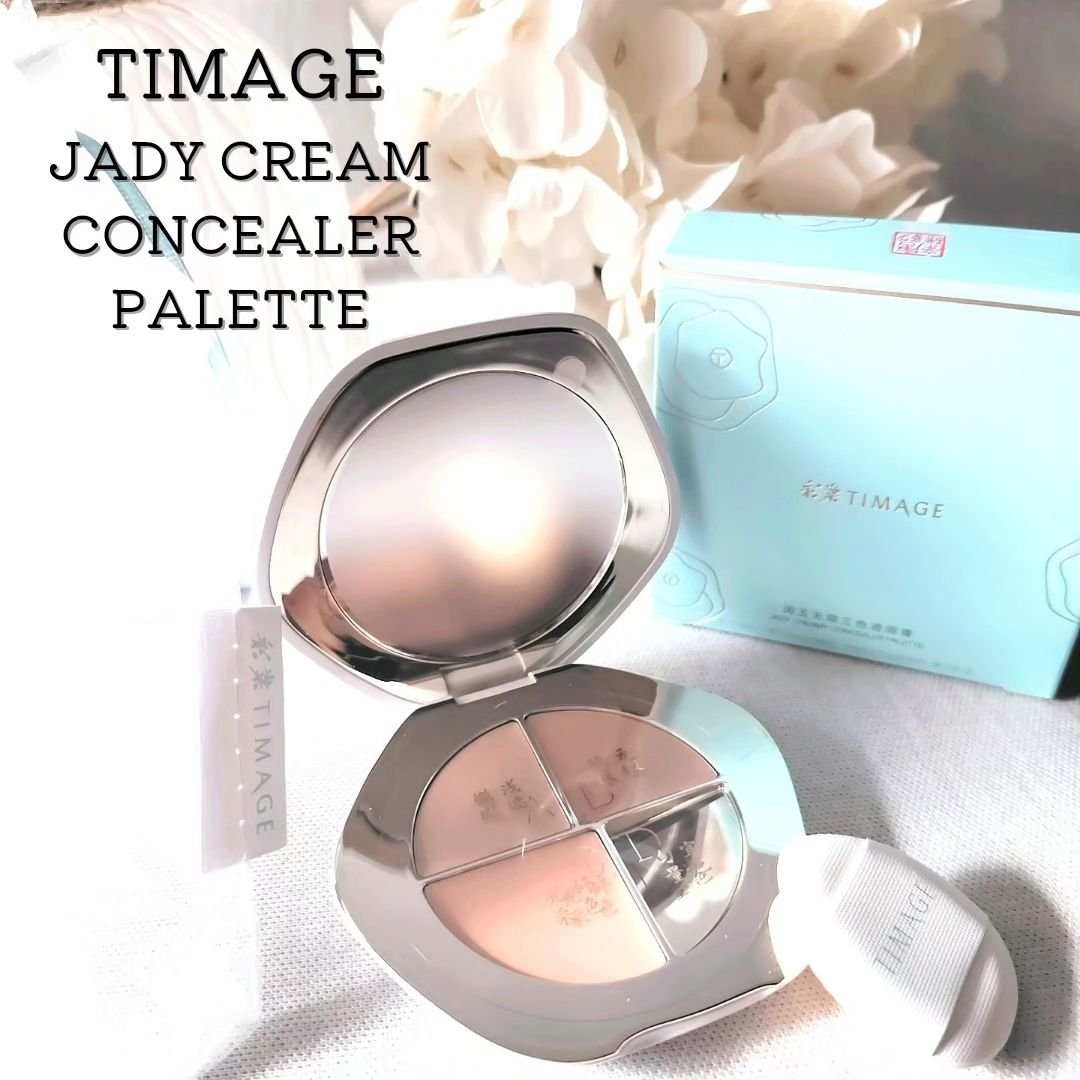 TIMAGE  クリーミーコンシーラーパレット/TIMAGE/パレットコンシーラーを使ったクチコミ（1枚目）