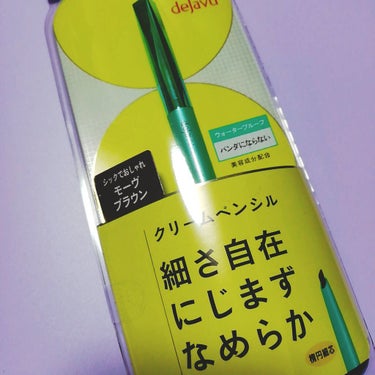 「密着アイライナー」クリームペンシル/デジャヴュ/ペンシルアイライナーを使ったクチコミ（1枚目）