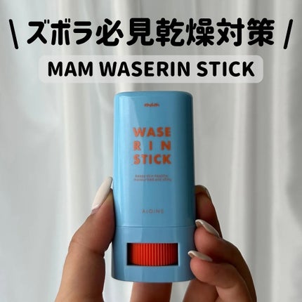 マム ワセリンスティック 17g/マム/ボディクリームを使ったクチコミ(1枚目)