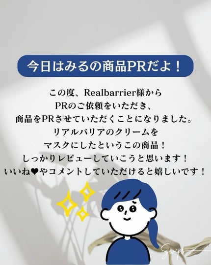リアルバリア エクストリームクリームマスク/Real Barrier/シートマスク・パックを使ったクチコミ(2枚目)