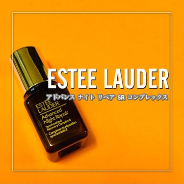 アドバンス ナイト リペア SR コンプレックス II/ESTEE LAUDER/美容液を使ったクチコミ（2枚目）