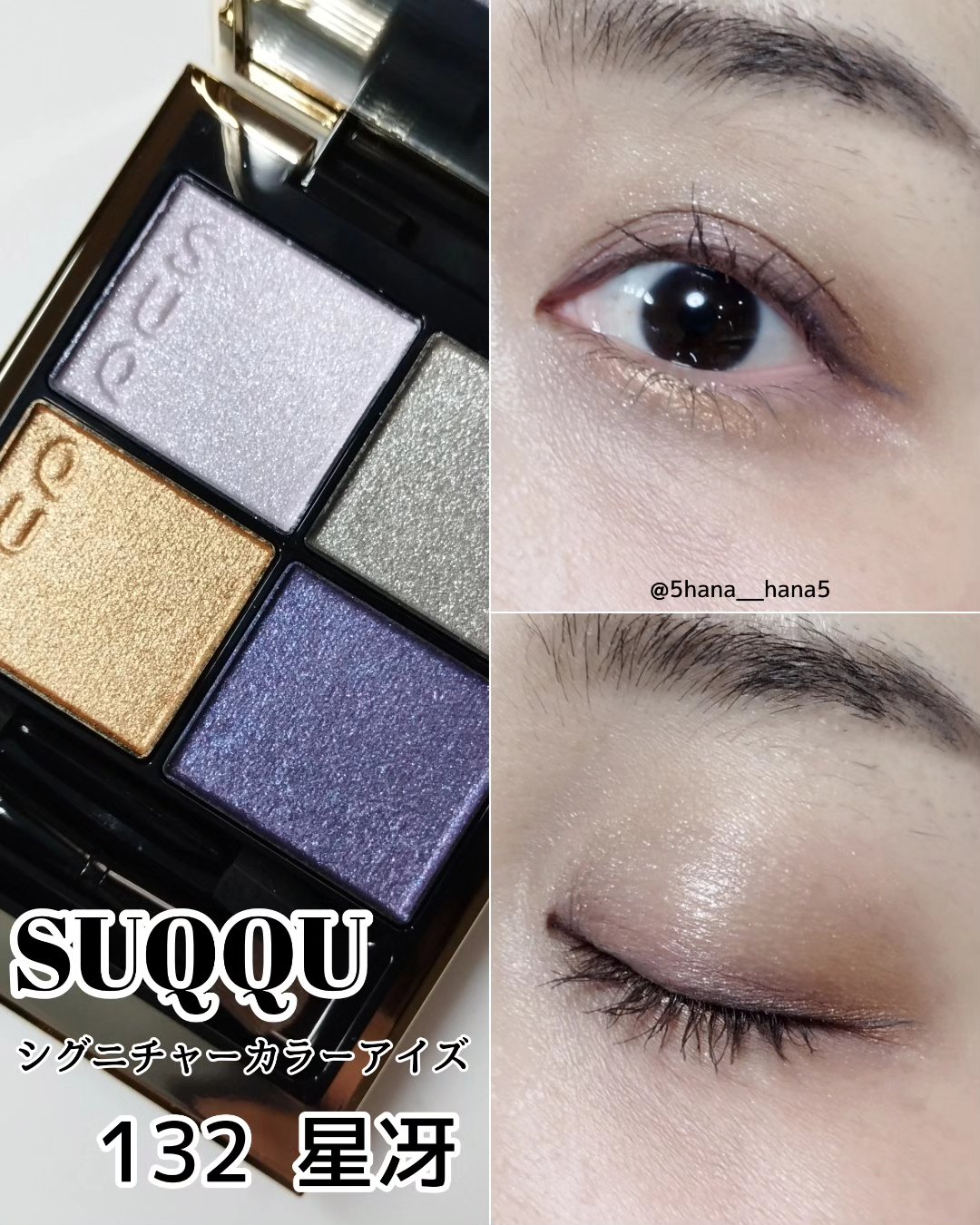 シグニチャー カラー アイズ/SUQQU/アイシャドウパレットを使ったクチコミ（1枚目）