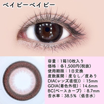 ベイビーモテコン/モテコン/カラーコンタクトレンズを使ったクチコミ(4枚目)
