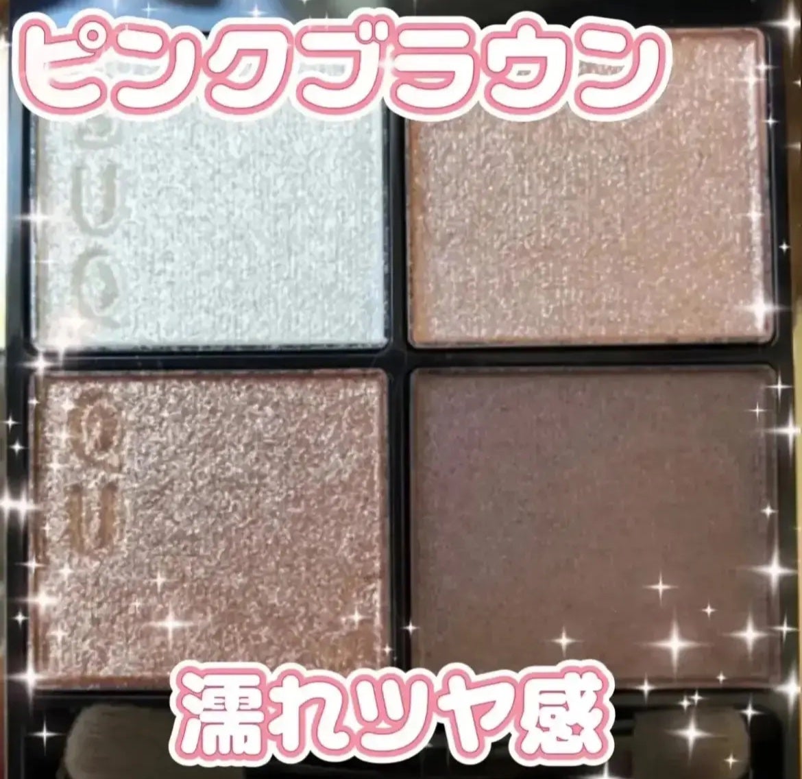 シグニチャー カラー アイズ/SUQQU/アイシャドウパレットを使ったクチコミ(1枚目)