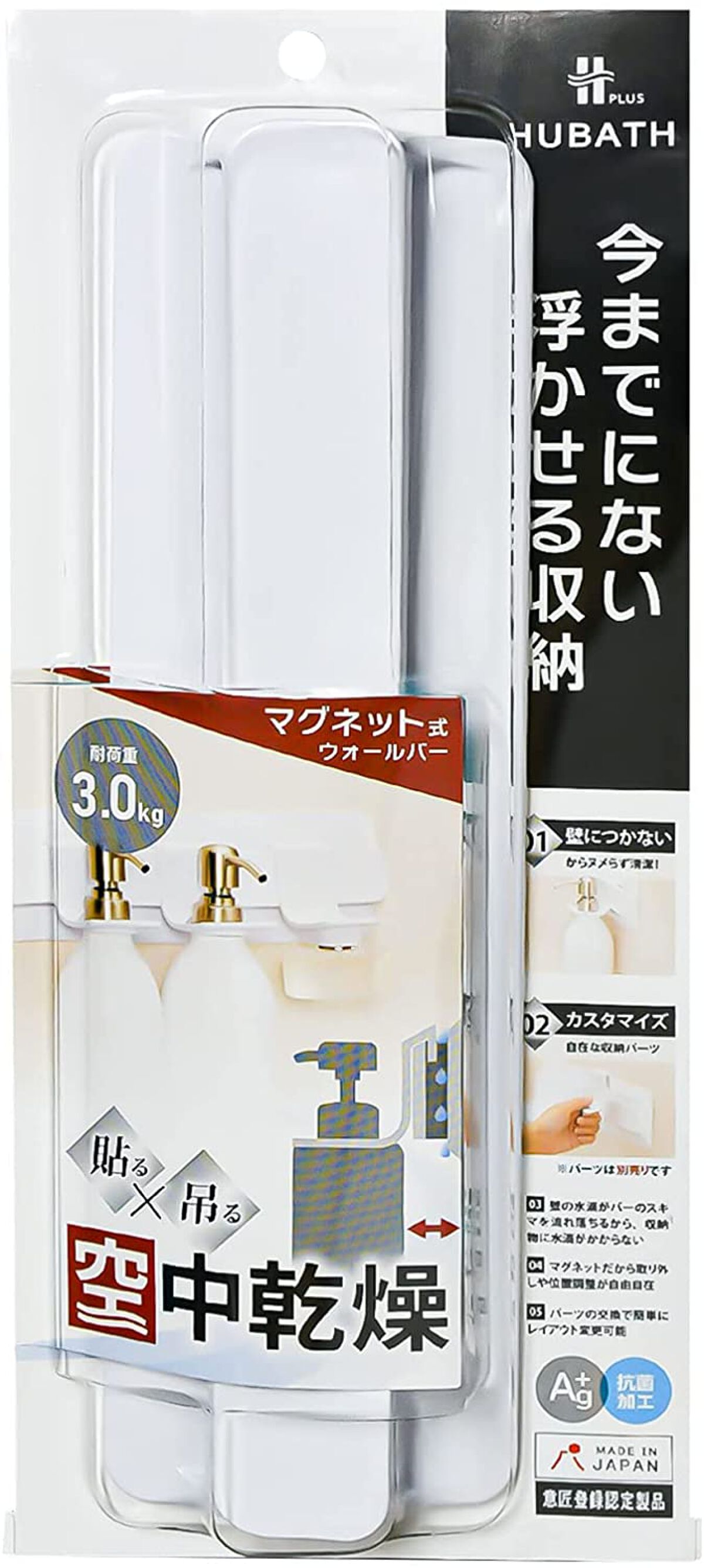 HUBATHPLUSウォールバー / HUBATHPLUS